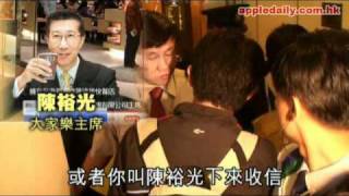 蘋果日報 - 20101106 - 大家樂拒示威者進入