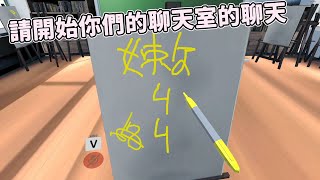 【嬌兔精華】VRChat & 聊天 - 打 驚嘆號普類 2019/11/18