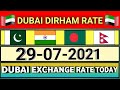 Uae Dirham To Indian Rupee Exchange Rate Today / Aed to Inr / Aed to pkr / Aed to Bdt / 29-07-2021