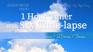 【Timer#1】1 Hour Timer Wiith Sky Time-lapse【August-September 2024】