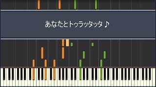 「あなたとトゥラッタッタ♪」DREAMS COME TRUE〈ピアノ〉NHK連続テレビ小説『まんぷく』主題歌