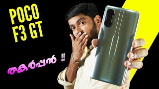 POCO F3 GT Malayalam Unboxing !!