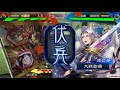 週末【三国志大戦5】巨虎天女vs南蛮王後方指揮 十三州 4 7