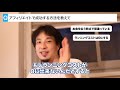 ※無料で稼ぐ方法　ひろゆきのお金の儲け方　ひろゆき切り抜き