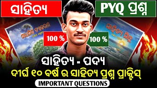 10th class board mil odia subjective question answer 2025 | class 10 exam 2025  important question