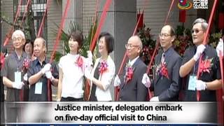 法務部長羅瑩雪率團赴陸訪問 Justice Minister Luo Ying shay visiting China—宏觀英語新聞