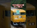 懐かしいと感じる電車＃懐かしい＃鉄道＃jr＃広島＃岡山＃大阪環状線＃国鉄広島＃115系＃117系＃700系＃103系＃電車 jr西日本 ＃jr東海