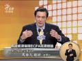 ecfa雙英辯論 100425 part 07