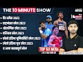 Top 50 Sports Current Affairs 2023 MCQs | The 10 Minute Show By Ashutosh Sir