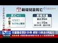 7歲染疫童高燒40.2度 突喊我們要死掉了