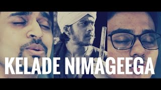 Kelade nimageega | Shankar Naag | Geetha | Vihaan Abhyudaya | Sameer Kulkarni