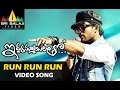 Iddarammayilatho Video Songs | Run Run Video Song | Allu Arjun, Amala Paul, Catherine