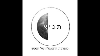 פרק ג - תודעה מגלה רגשות.