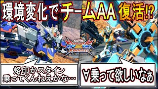 【クロブ】PDF予選でチームAA見たことないんだが？？でも福ニュー烙印下方で実は夢をつかめる環境になってたりしない！？【EXVSXB】【エクスプロージョン】【ザナドゥ】