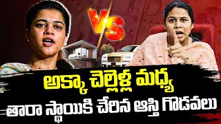 Bhuma Mounika Reddy vs Bhuma Akhila Priya | Manchu Family Controversy | Manchu Manoj | SocialPost TV