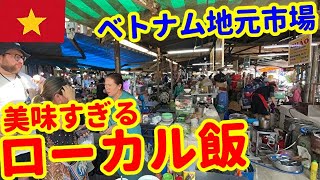 【ベトナム名物バインミーを食う】タイビン市場【ベトナム:ホーチミン編⑨】