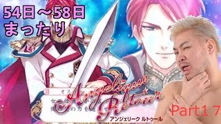 【まったりプレイ】アンジェリーク ルトゥール実況プレイ Part17【ゲイムの時間】