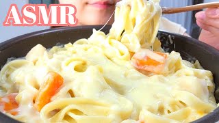 【ASMR 咀嚼音】チーズたっぷりクリームシチューパスタ🍝cream stew pasta【Eating sounds Mukbang】