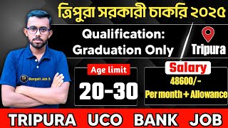 ত্রিপুরার সরকারি ব্যাংকে নিয়োগ|Tripura new government job|UCO Bank LBO recruitment 2025|Tripura job