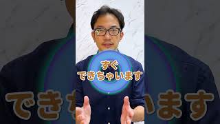 開業するのは簡単なのか？　#shorts #臨床心理士 #公認心理師 #開業 #仕事