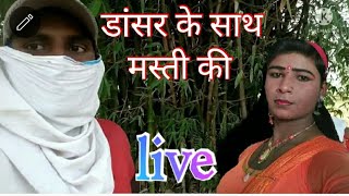 आज डांसर से मिले मगर डांसर क्या बोला इसको आप जरूर सुनेdesi log launda