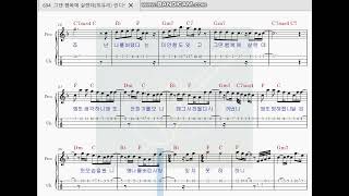 최유리 694/그댄 행복에 살텐데/Ukulele music score/3줄 우쿨렐레 악보