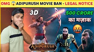 BIG NEWS 😱 Adipurush Movie Ban | Adipurush Teaser Reaction - Adipurush Teaser Review