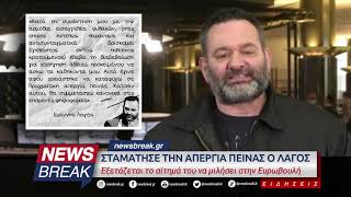 Σταμάτησε την απεργία πείνας ο Λαγός - Εξετάζεται το αίτημά του να μιλήσει στην Ευρωβουλή