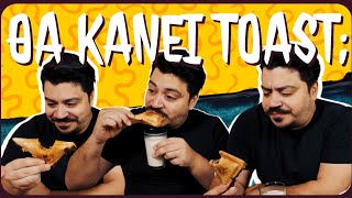 Φάγαμε Sushi Τoast! 🍙🍣  | Θα κάνει Toast;;; |  #tastetest