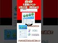 ポケポケ 5連勝イベント1月27日 明日 まで ポケポケ ポケカ ポケモンカード ポケモン イベント 新イベント ポケポケ新拡張パック ポケカ最新弾