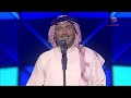 محمد عبده ظبي الجنوب أبها 2019