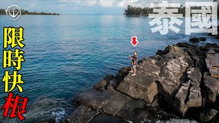 『泰國5』昔日的根釣天堂，如今❓狗骨島最後快閃2小時❗️#鵝大人 #狗骨島 #路亞