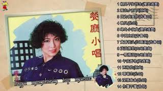 Lagu mandarin masa lalu Chen si an 陈思安 Album 国语餐厅小唱