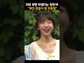 미모 포텐 터졌다는 말에 신난 주현영 찐반응ㅋㅋㅋ shorts