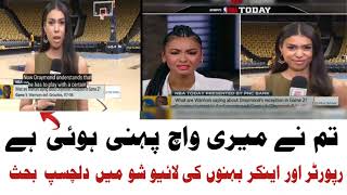 | NBA today | anchor | reporter | sisters | have you wearing my watch | viral video | live show |