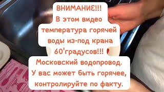 В КРАНЕ ВОДА 60 ГРАДУСОВ!!!Идеальная засолка свежей икры форели дома👌🏻весь процесс