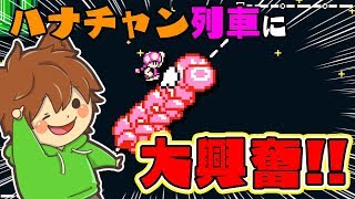 【スーパーマリオメーカー２#26】行けー進めーハナチャン列車！置きざりにされると死が待っている…？【Super Mario Maker 2】ゆっくり実況プレイ