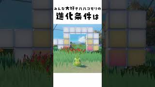 【ポケモンSV】みんなは知らないクルマユの雑学 4（修正前）パロディ（怒られたら消します）＃ポケモン＃ゆっくり実況＃ゆっくり実況か？＃クルマユ可愛いな↑　＃short