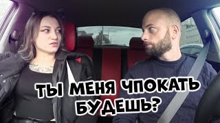 Наглая ЧСВ содержанка и скандал в авто 🔥 Свидание пранк от Саня Хилл 🔥 Влог деньги