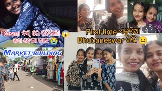 ସାଙ୍ଗ ମାନଙ୍କ ସହ ଏକୁଟିଆ ଗଲି ଭୁବନେଶ୍ୱର 😱 || Bhubaneswar smart city odisha ❤ || market building #bbsr