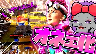 【敵をノックするたびオネエ化⁉】カオスすぎて笑いが耐えれないｗｗ【Apex Legends】