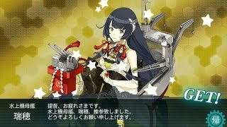 【艦これ】丙で瑞穂を手に入れるだけの動画