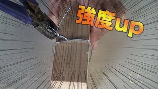 【DIY】これをやるだけで針金が切れにくく強度が増す方法