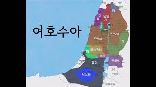 [5분묵상] 여호수아 5:10절