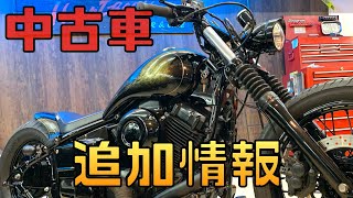 ※sold out※【中古車：ドラッグスター400】カスタムバイクの購入はカスタムショップへ