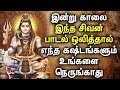 LORD SIVA BRINGS YOU FORTUNE IN LIFE | Lord Shiva Devotional Songs | Most Popular Tamil Shiva Songs