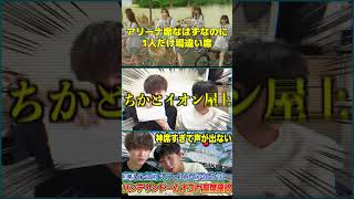 【乃木坂46】真夏の全国ツアー2024愛知公演の座席がアリーナのはずなのに1人だけ場違い席だった。 #チートデイ #shorts