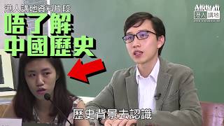 【短片】【張倩盈，你 不代表我們！】90後通識科教師穆家駿：講「國歌令人作嘔」係喪心病狂、令人好痛心、佢唔止要向香港人道歉、更要向中國13億人道歉