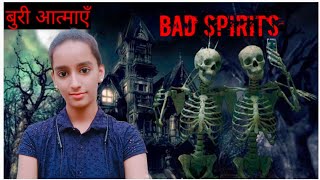 Powerful best motivational story | बुरी आत्माएँ | Moral Stories | Bad Spirits | Archna's Tales