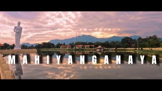 Mahiyanganaya | මහියංගනය | Sri Lanka